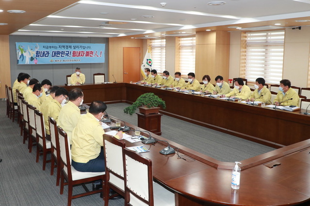 ▲ 예천군(군수 김학동)은 지난달 9일부터 발생한 코로나19 확진자 관련 상황이 진정 국면에 접어들자 11일 간부회의를 갖고 지역경제 살리기를 위한 단·장기 대책을 내놓았다.ⓒ예천군