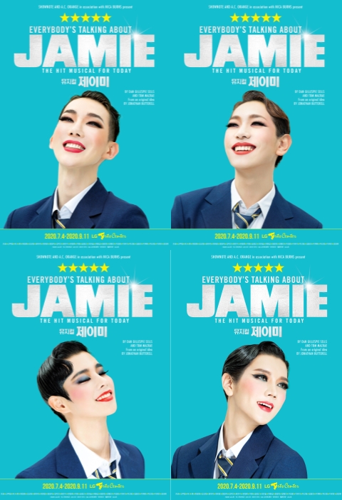 ▲ 뮤지컬 '제이미' 메인 포스터.ⓒ쇼노트