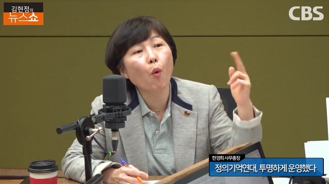 ▲ 한경희 정의기억연대 사무총장이 12일 오전 CBS 라디오 에 출연해 기부금 지출 관련 의혹에 대해 해명하고 있다.(방송 화면 캡처) ⓒ전성무 기자