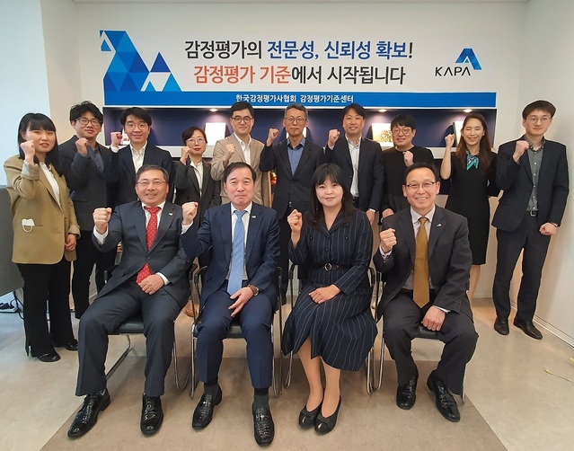 ▲ 김순구 한국감정평가사협회장(사진 앞줄 왼쪽 2번째)를 비롯한 참석자들이 '감정평가기준센터' 개소식 후 기념촬영을 하고 있다.ⓒ한국감정평가사협회