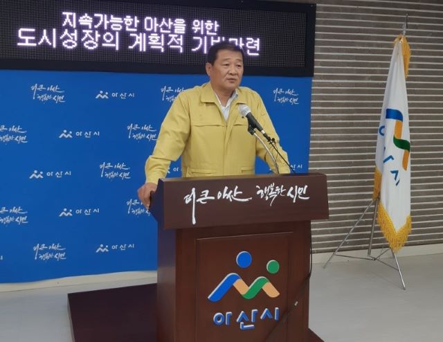 ▲ 아산시 노종관 도시개발국장이 장기미집행 도시계획 시설 정비에 대한 브리핑을 진행하고 있다.ⓒ아산시