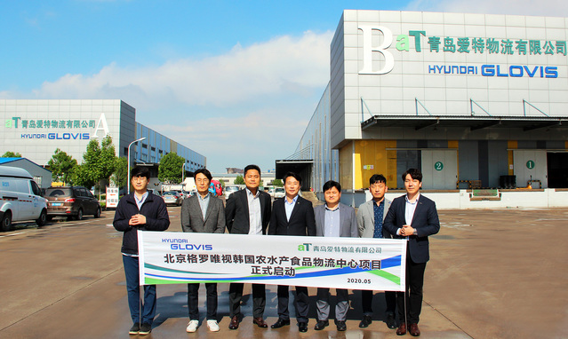 ▲ 글로벌 SCM 전문기업 현대글로비스는 한국농수산식품유통공사(aT)가 설립한 중국 칭다오(青島)한국농수산식품 물류센터의 운영 사업자로 선정됐다고 13일 밝혔다. 사진은 개소식에 참석한 박상원 베이징 글로비스 칭다오지사장, 이상길 칭다오aT물류유한공사법인장(왼쪽부터 셋째, 넷째) 등 양사 관계자들이 기념 촬영을 하고 있는 모습.ⓒ현대글로비스