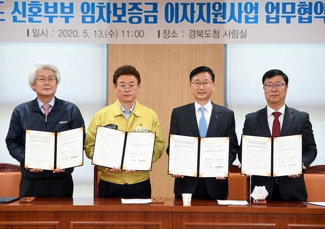 ▲ 경북도는 13일 경북도청에서 이철우 경상북도지사, 이정환 한국주택금융공사 사장, 김태오 대구은행장, 남재원 NH농협 경북본부장이 참석한 가운데 ‘신혼부부 임차보증금 이자지원사업’추진을 위한 업무협약을 체결했다.ⓒ경북도