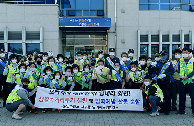 ▲ 영천시·서부치안센터·서부자율방범대·서부부녀자율방범대는 생활속 거리두기 합동 캠페인을 가졌다.ⓒ영천시