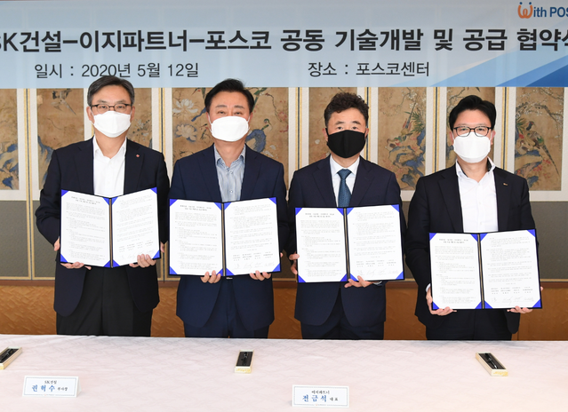 ▲ 포스코는 12일 대치동 포스코센터에서 롯데건설, SK건설, 이지파트너와 강건재 공동 기술개발 및 공급 협약식을 체결했다.ⓒ포스코