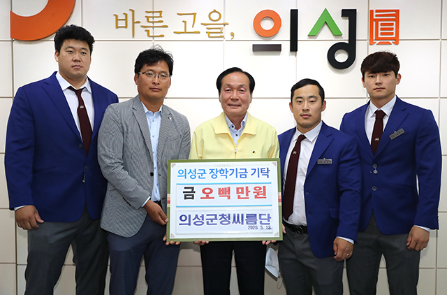 ▲ 의성군청씨름단이 장학금 500만원을 쾌척했다.ⓒ의성군