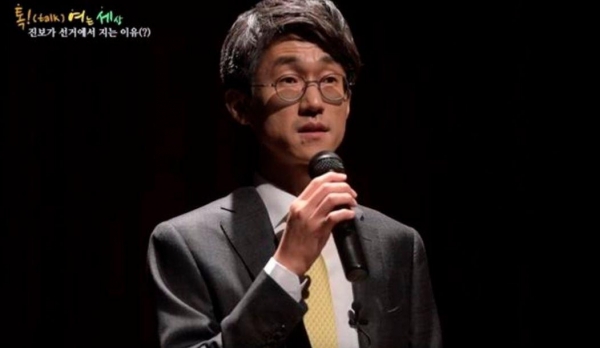 ▲ 2016년 1월 정의당이 운영하는 '정의당TV'에 나와 강연하고 있는 천경득 청와대 총무비서관실 선임행정관. ⓒ유튜브 영상 캡처