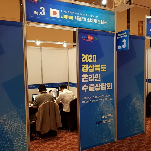 ▲ 이번 사이버상담회는 도내 중소기업 31개사가 참가해 일본(20개사), 베트남(21개사) 바이어와 1:1 매칭으로 화상상담을 진행됐다. 상담품목은 해외에서 인기 있는 화장품을 중심으로 식품, 기계부품에 초점을 맞췄다.ⓒ경북도