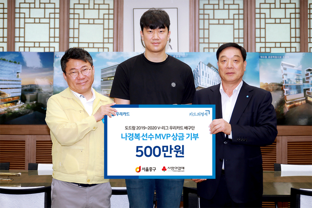 ▲ 우리카드 나경복 선수가 지난 13일 서울 중구청에서 MVP 상금 500만원을 기부하고 기념 사진을 촬영하고 있다. 사진 왼쪽부터 서양호 중구청장, 위비배구단 나경복 선수, 우리카드 허정진 부사장.ⓒ우리카드