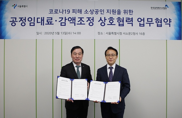 ▲ 김순구 한국감정평가사협회 회장(왼쪽)과 서성만 서울특별시 노동민생정책관(왼쪽)이 업무협약 체결 후 기념촬영을 하고 있다.ⓒ한국감정평가사협회