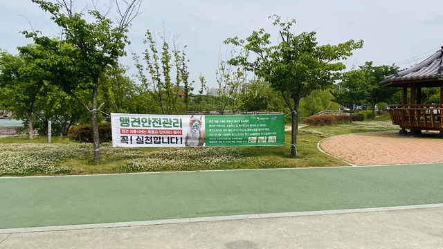 ▲ 경산시는 성숙한 반려동물 문화 조성 홍보 캠페인을 실시했다.ⓒ경산시