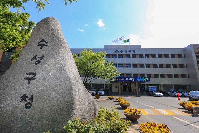 ▲ 대구 수성구는 임대료를 자발적으로 인하해주는 ‘착한 임대료 운동’에 동참한 건물주를 대상으로 재산세 감면을 추진한다고 밝혔다.ⓒ수성구