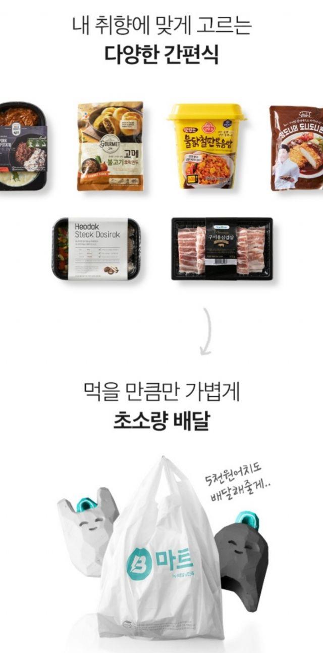 ▲ ⓒ배달의민족