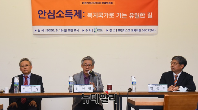 ▲ 우파 시민단체 바른사회시민회의(시민회의)가 15일 오전 서울 중구 정동에 위치한 프란치스코 교육회관에서 '안심소득제:복지국가로 가는 유일한 길'이라는 주제로 정책토론회를 개최했다. ⓒ권창회 기자