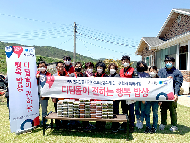 ▲ 청송 진보면·진보면지역사회보장협의체가 ‘디딤돌이 전하는 행복밥상’사업을 추진한다.ⓒ청송군