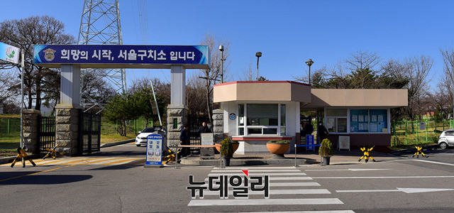 ▲ 14일 코로나 확진자가 발생한 서울구치소 전경. ⓒ정상윤 기자