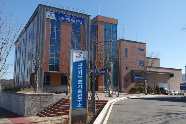 ▲ (재)경북테크노파크는 경상북도의 자동차부품기업을 대상으로 지역경제 회복을 위한 ‘지역활력프로젝트사업’을 본격 추진한다.ⓒ(재)경북테크노파크