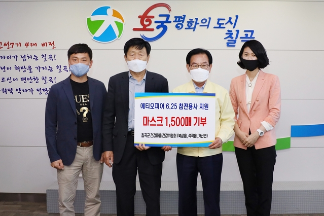 ▲ 칠곡군 건강마을이 주민 건강은 물론 해외에 있는 에티오피아 6.25 참전용사 건강 지키기에 나서 눈길을 끌고 있다.ⓒ칠곡군