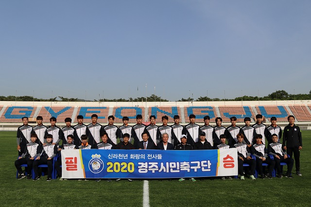 ▲ 경주시민축구단은 2020년의 선전을 다짐하며 K3리그 우승을 위한 힘찬 출발을 알렸다.ⓒ경주시