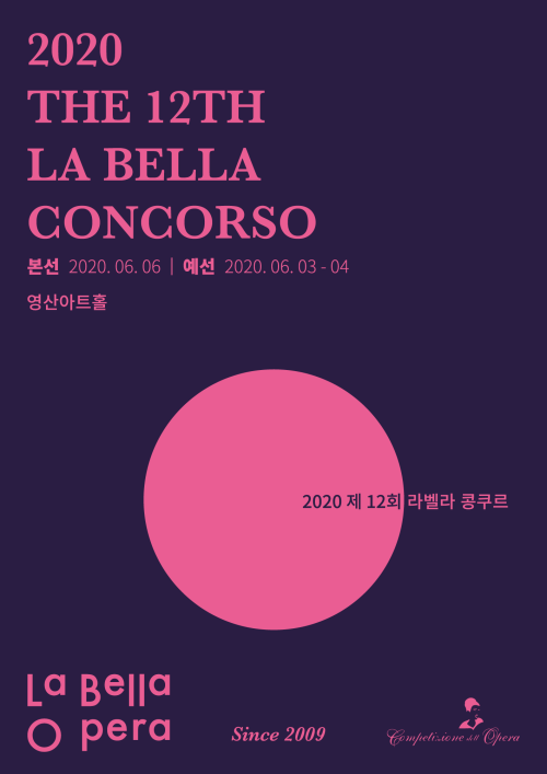 ▲ '제12회 라벨라 성악콩쿠르' 포스터.ⓒ라벨라오페라단
