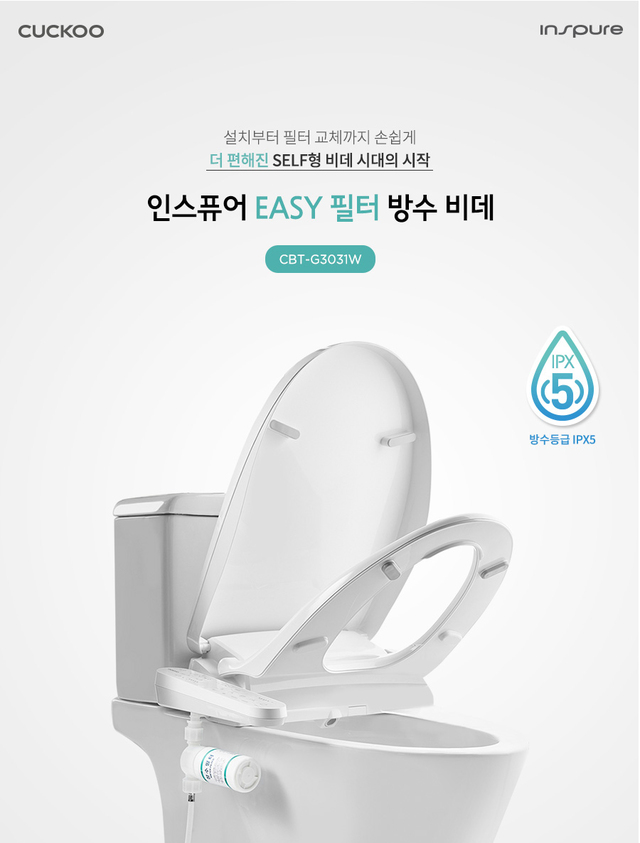 ▲ ⓒ쿠쿠홈시스