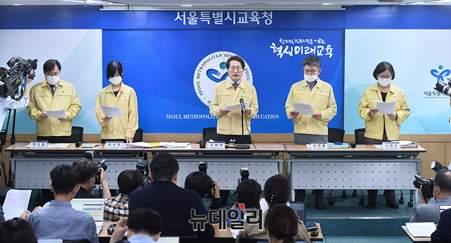 ▲ 조희연 서울시교육감이 18일 오후 서울 종로구 서울시교육청에서 학생 등교 수업 운영 방안 관련 브리핑을 갖고 있다. ⓒ박성원 기자