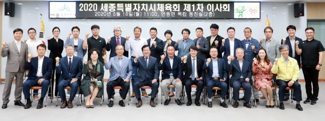 ▲ 세종시체육회가 18일 연동면사무소 2층 동진실에서 올해  1차 이사회를 열었다.ⓒ세종체육회