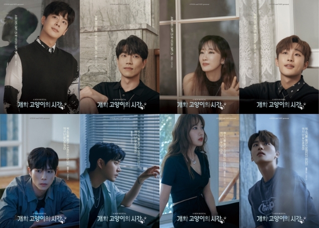 ▲ 뮤지컬 '개와 고양이의 시간' 캐릭터 포스터.ⓒ아떼오드