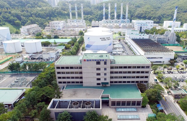 ▲ 한국지역난방공사 본사 전경 ⓒ뉴데일리 DB