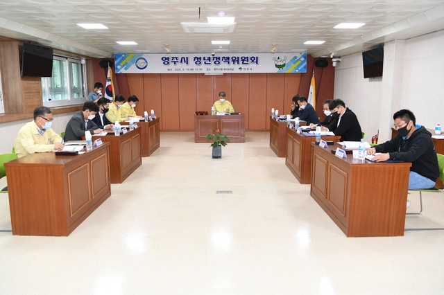 ▲ 경북 영주시는 청년정책의 중·장기 정책목표와 추진방향을 제시하고 영주시 청년정책사업의 발굴 및 활성화 방안을 토의하기 위한 ‘2020년 제1회 영주시 청년정책위원회’를 개최했다.ⓒ영주시
