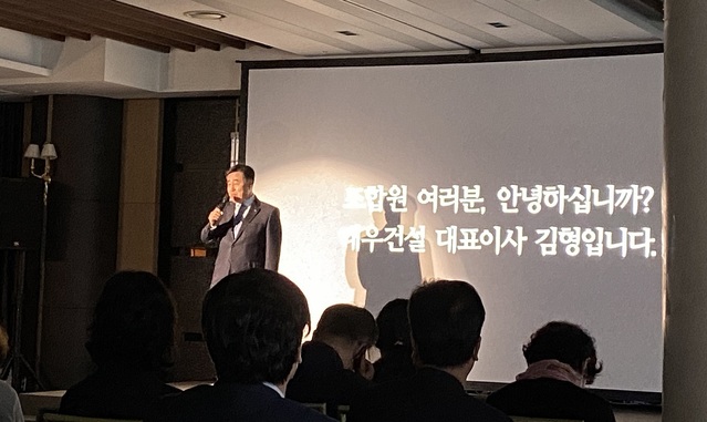 ▲ 김형 대우건설 대표이사가 19일 개최횐 반포3주구 1차 합동설명회에 참석해 입찰제안서에 대한 설명을 하고 있다. ⓒ 뉴데일리