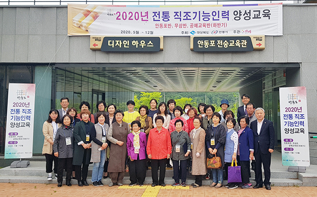 ▲ 다누림협동조합은 19일 안동포타운에서 열린 ‘2020년 전통 직조 기능인력 양성 교육’ 개강식을 시작으로 안동포 직조 기능인력 양성에 나선다.ⓒ안동시