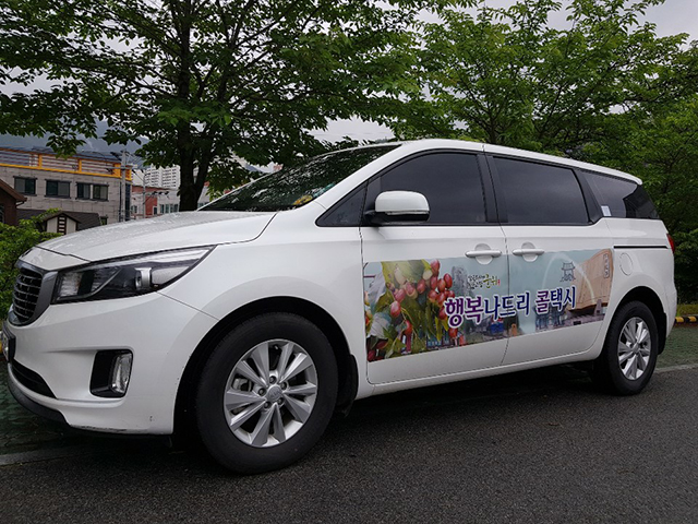 ▲ 군위군은 행복나드리콜택시 사업을 확대 운영한다.ⓒ군위군