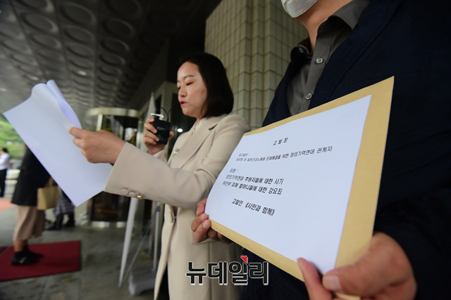 ▲ 정의연은 이에 대해 투명하게 자료를 공개하고 소상히 지출내역을 밝혀야 할 책임이 있음에도 불구하고 납득할 수 없는 변명과 합리화로 일관하는 등 일말의 반성 기미조차도 보이지 않는다고 비판했다. ⓒ이종현 기자