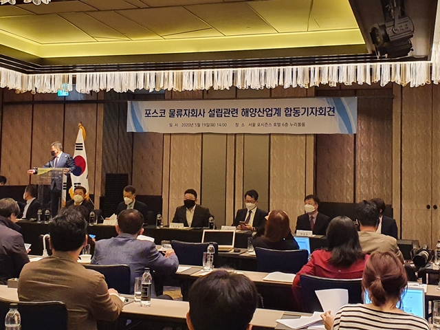 한국해양산업총연합회가 19일 오후 서울 종로구 포시즌스호텔에서 포스코의 물류통합 계열사 출범을 반대하는 해운·물류업계 합동 기자회견을 열었다.ⓒ뉴데일리 엄주연 기자