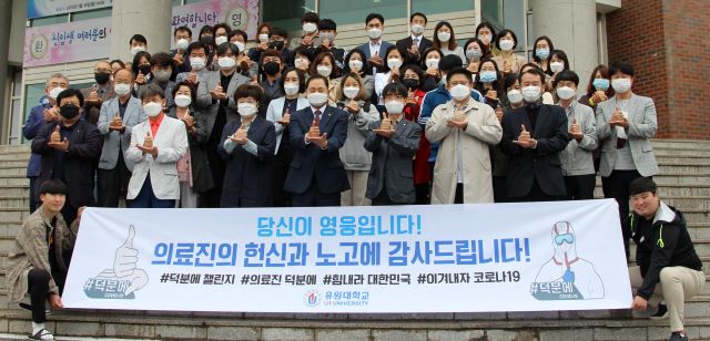 ▲ 유원대학교 채훈관 총장이 19일 주요 보직자 및 교직원, 학생들과 함께 존경과 자부심을 뜻하는 수어인 엄지손가락을 들어 올리는 동작을 취하며 ‘당신이 영웅입니다!’ 라는 현수막 메시지를 통해 챌린지에 동참했다.ⓒ유원대학교