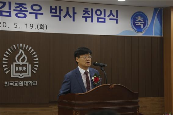 ▲ 김종우 한국교원대 신임 총장이 19일 취임식을 갖고 공식 업무에 들어갔다.ⓒ한국교원대