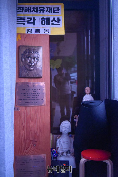 ▲ 정의기억연대 내부 모습
