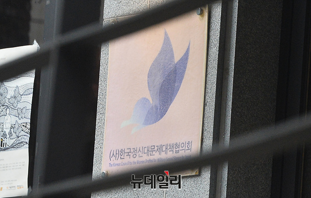 ▲ 정의기억연대 내부 모습