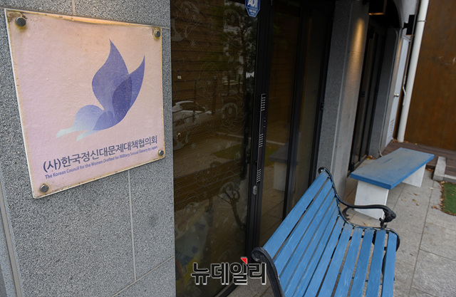 ▲ 정의기억연대 내부 모습