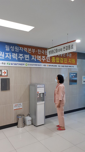 ▲ 월성본부는 지역주민 2500명을 대상으로 건강검진 사업을 시행한다.ⓒ월성본부