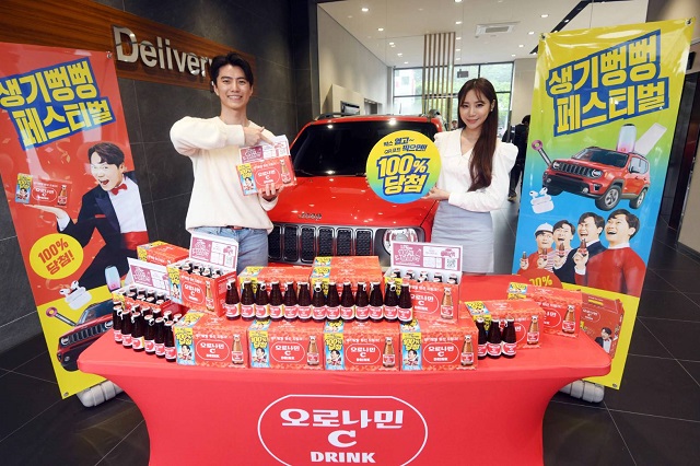 ▲ ⓒ동아오츠카