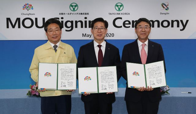 ▲ 충남도가 20일 반도체·디스플레이용 드라이 필름 생산기업인 일본 다이요잉크사와 외자유치 MOU를 가졌다.ⓒ충남도