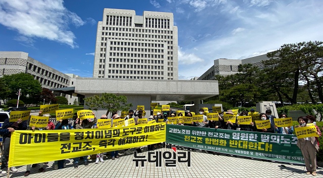 ▲ 전국학부모단체연합을 비롯한 56개 단체가 20일 오전 서울 서초구 대법원 앞에서 전교조 합법화 반대 기자회견을 갖고 있다. ⓒ권창회 기자