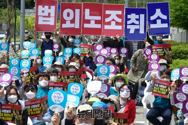 ▲ 전국교직원노동조합(전교조) 회원들이 20일 오전 서울 서초구 대법원 앞에서 열린 법외노조 취소 기자회견에서 구호를 외치고 있다. ⓒ권창회 기자