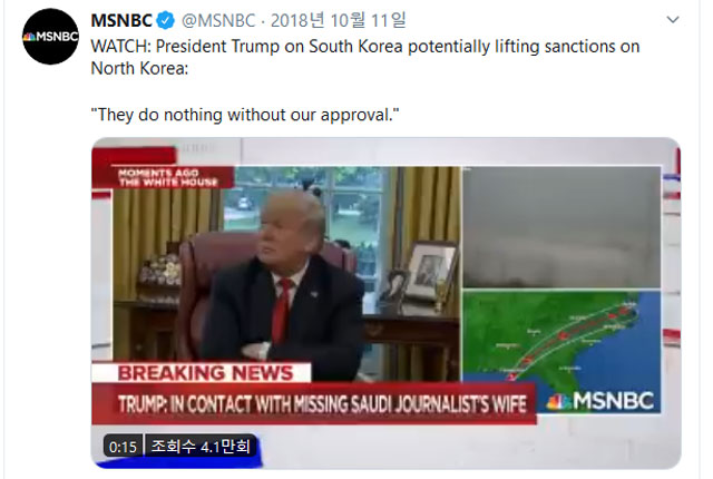 ▲ 2018년 10월 10일(현지시간) 트럼프 대통령은 백악관에서 기자들에게 