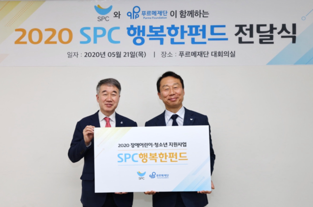 ▲ 21일 서울 종로구 푸르메재단에서 열린 SPC행복판 펀드 전달식에서 백경학 푸르메재단 상임이사(왼쪽)과 김범호 SPC그룹  부사장(오른쪽)이 기념촬영을 하고있다.ⓒSPC그룹