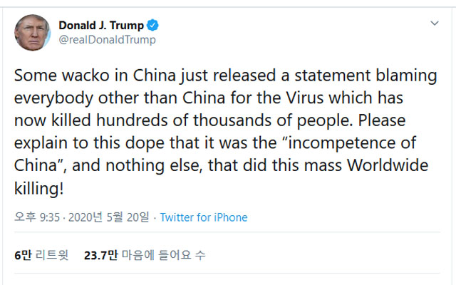 ▲ 도널드 트럼프 대통령은 중국 관영매체가 마이크 폼페이오 국무장관을 비난하는 동영상을 공개한 뒤 중국을 맹비난하는 트윗을 올렸다. ⓒ도널드 트럼프 대통령 트위터 캡쳐.