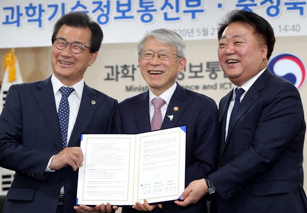 ▲ 최기영 과학기술정보통신부 장관(가운데)과 이시종 충북도지사(왼쪽), 한범덕 청주시장이 21일 과기부 청사에서 ‘다목적 방사광가속기 구축 지원업무협약(MOU)’을 체결하고, 활짝 웃고 있다.ⓒ충북도