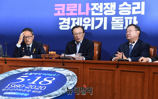 ▲ 더불어민주당 지도부가 윤미향 당선인 논란에 대해 